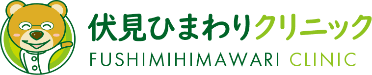 伏見クリニック
